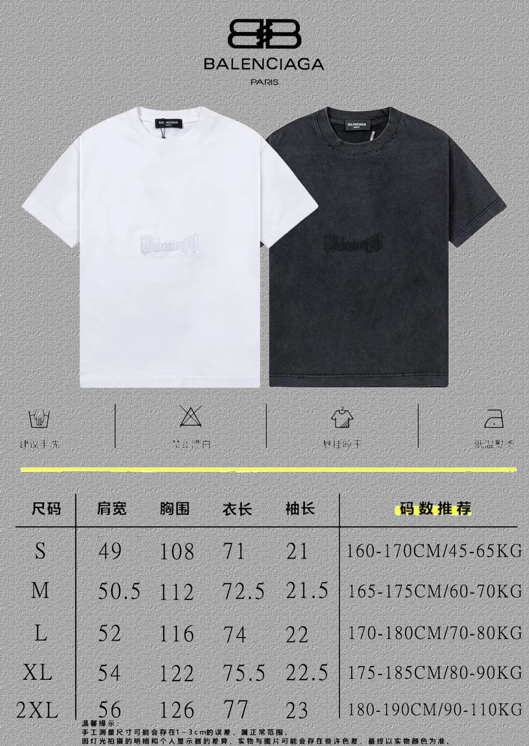 P100✨🔥 [balenciaga] 2026FW short-sleeved T-shirt Premium 26s double yarn 300g fabric, washed and sprayed with old and frayed craftsmanship Color: washed black White Size: S M L XL 2XL